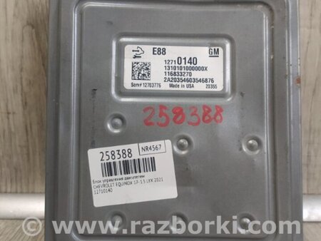 ФОТО Блок керування двигуном для Chevrolet Equinox III (17-24) Київ