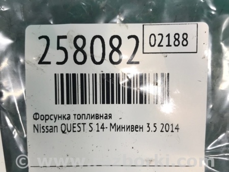ФОТО Форсунка паливна для Nissan Quest S (11-17) Київ