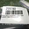 ФОТО Ручка дверей внутрішня для Subaru Forester SG S11 (02-08) Київ