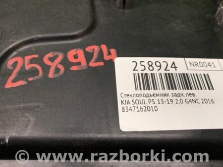ФОТО Склопідйомник для KIA Soul 2 PS (13-18) Київ