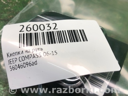 ФОТО Кнопки руля для Jeep Compass (06-15) Київ