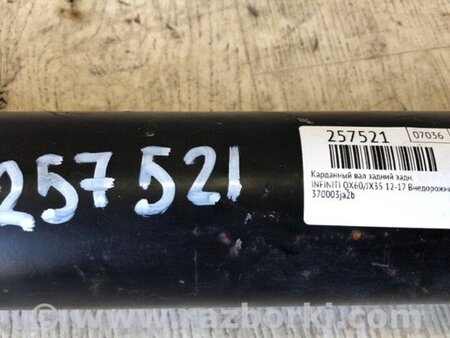 ФОТО Карданний вал задній для Infiniti QX60/JX35 Київ