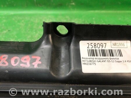 ФОТО Резонатор повітряного фільтра для Mitsubishi Galant Київ