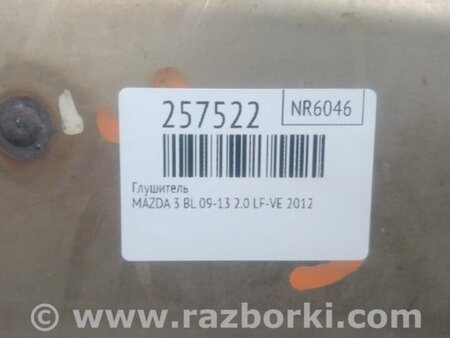 ФОТО Глушник для Mazda 3 II BL (08-13) Київ