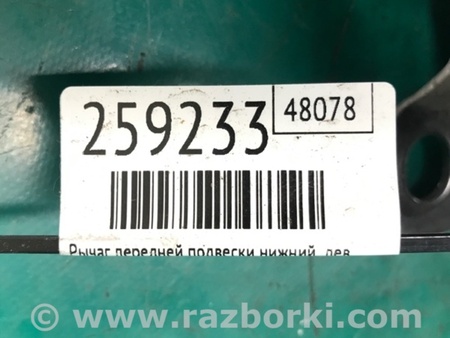 ФОТО Важіль передньої підвіски нижній для Ford Focus 3 (01.2010 - 03.2018) Київ