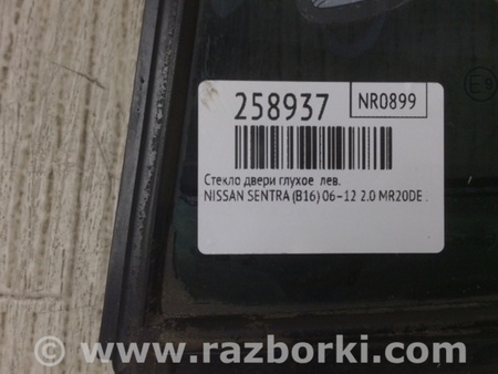 ФОТО Скло дверей глухе для Nissan Sentra B16 (06-10) Київ