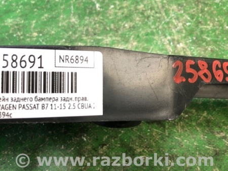 ФОТО Кронштейн заднього бампера для Volkswagen Passat B7 (09.2010-06.2015) Київ