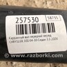 ФОТО Карданний вал передній для Chrysler 300 (2004-2010) Київ