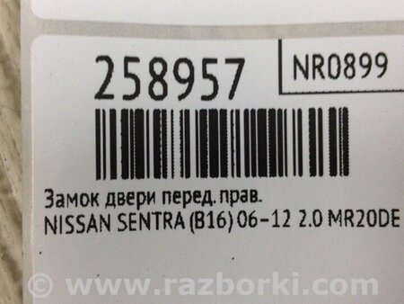 ФОТО Замок двері для Nissan Sentra B16 (06-10) Київ