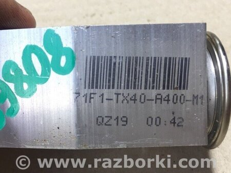 ФОТО Клапан кондиціонера для Acura RDX TB3, TB4 (12-15) Київ