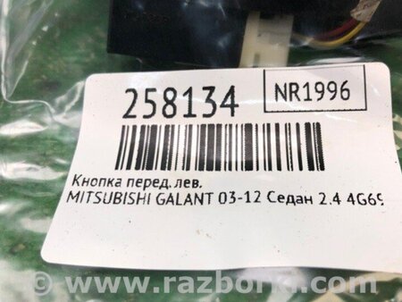 ФОТО Регулятор підсвічування панелі приладів для Infiniti Q50 Київ