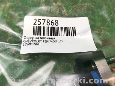 ФОТО Форсунка паливна для Chevrolet Equinox III (17-24) Київ