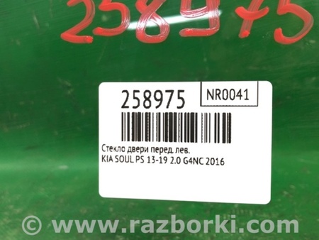 ФОТО Скло дверей для KIA Soul 2 PS (13-18) Київ
