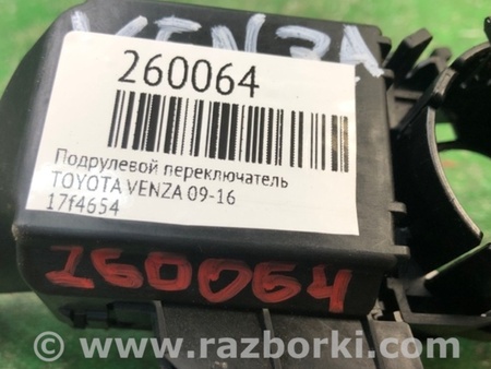 ФОТО Підрульовий перемикач для Toyota Venza Київ