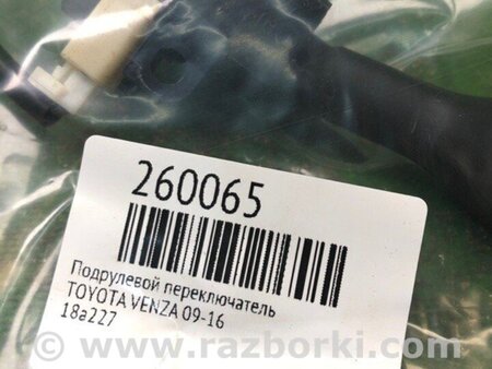 ФОТО перемикач круиз-контролю для Toyota Venza Київ