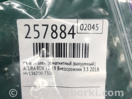 ФОТО Клапан електромагнітний (вакуумний) для Acura RDX TB3, TB4 (12-15) Київ