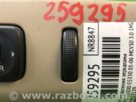 ФОТО Блок керування дзеркалами для Lexus ES300/ES330 (01-06) Київ