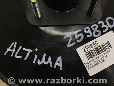 ФОТО Вакуумний підсилювач гальм для Nissan Altima L33 Київ