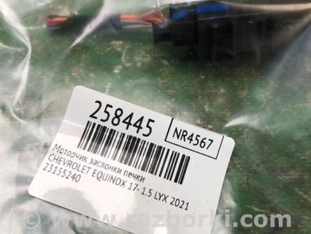 ФОТО Моторчик заслінки пічки для Chevrolet Equinox III (17-24) Київ