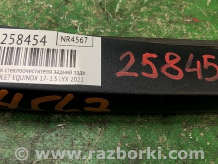 ФОТО Повідець склоочисника задній для Chevrolet Equinox III (17-24) Київ