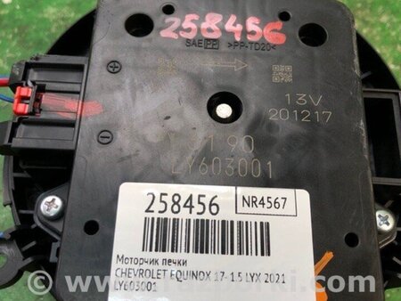 ФОТО Моторчик пічки для Chevrolet Equinox III (17-24) Київ