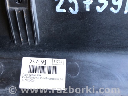ФОТО Накладка порогу зовнішня для KIA Sorento 2 XM (09-14) Київ