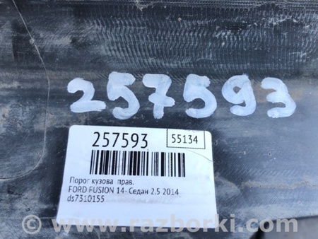 ФОТО Накладка порогу зовнішня для Ford Fusion USA 2 поколение (12-20) Київ