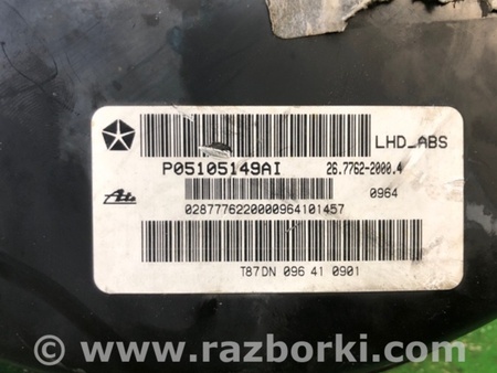 ФОТО Вакуумний підсилювач гальм для Jeep Compass (06-15) Київ