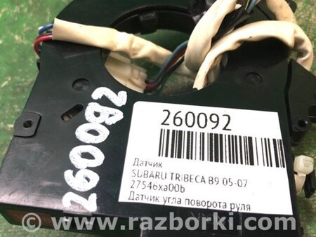 ФОТО Датчик для Subaru Tribeca B9 (05-08) Київ