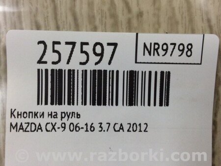 ФОТО Кнопки руля для Mazda CX-9 TB (2007-2016) Київ
