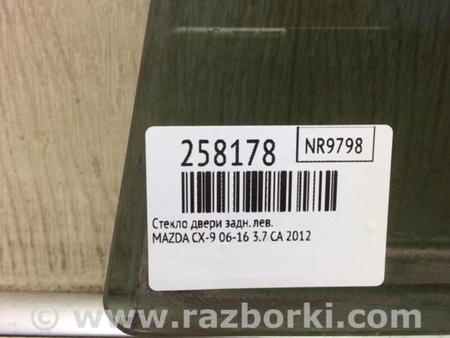 ФОТО Скло дверей для Mazda CX-9 TB (2007-2016) Київ