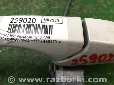ФОТО Ручка двері зовнішня для Jeep Compass (06-15) Київ