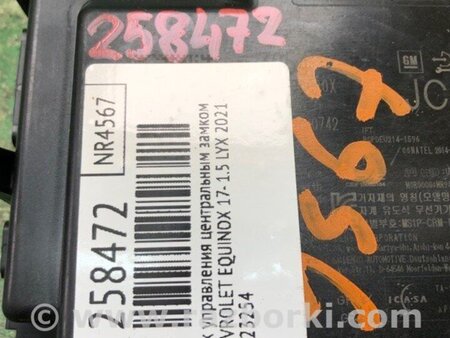 ФОТО Блок керування центральним замком для Chevrolet Equinox III (17-24) Київ