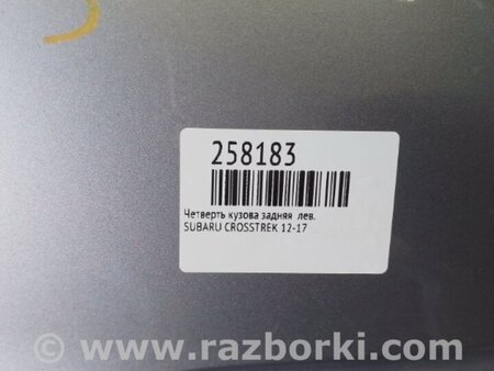 ФОТО Чверть кузова задня для Subaru Crosstrek 2 GT (17-20) Київ