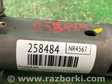 ФОТО Рульовий вал для Chevrolet Equinox III (17-24) Київ