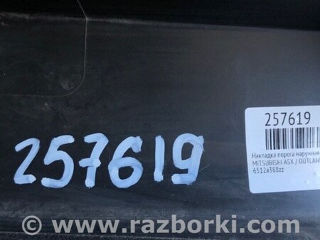 ФОТО Накладка порогу зовнішня для Mitsubishi ASX Київ