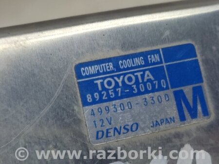 ФОТО Блок керування вентилятором радіатора для Lexus GS350 Київ