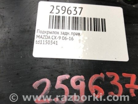 ФОТО Підкрилок для Mazda CX-9 TB (2007-2016) Київ