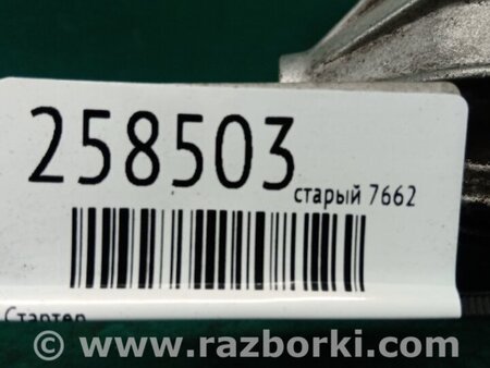 ФОТО Стартер для Mitsubishi 3000GT Київ