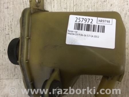 ФОТО Бачок гідропідсилювача керма для Mazda CX-9 TB (2007-2016) Київ