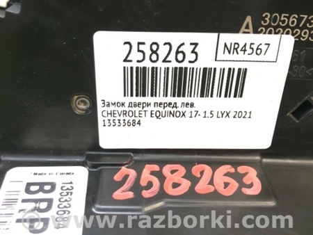 ФОТО Замок двері для Chevrolet Equinox III (17-24) Київ