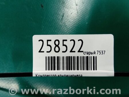 ФОТО Компресор кондиціонера для BMW 5-Series (все года выпуска) Київ