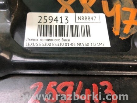 ФОТО Лючок паливного бака для Lexus ES300/ES330 (01-06) Київ