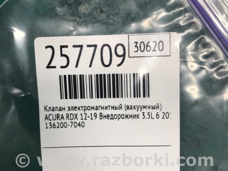 ФОТО Клапан вентиляції паливного бака для Acura RDX TB3, TB4 (12-15) Київ