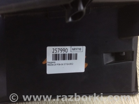 ФОТО Бардачок для Mazda CX-9 TB (2007-2016) Київ