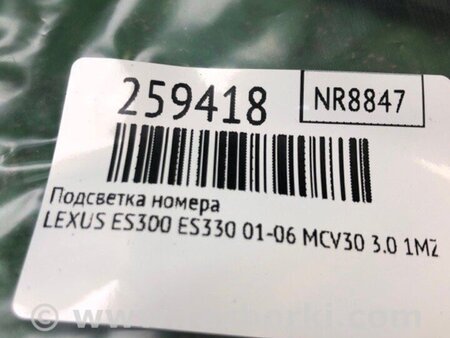 ФОТО Підсвічування номера для Lexus ES300/ES330 (01-06) Київ