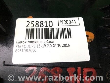ФОТО Лючок паливного бака для KIA Soul 2 PS (13-18) Київ