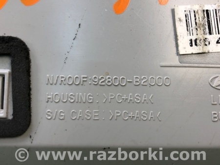 ФОТО плафон салону для KIA Soul 2 PS (13-18) Київ