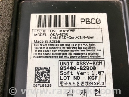 ФОТО Блок комфорту для KIA Soul 2 PS (13-18) Київ