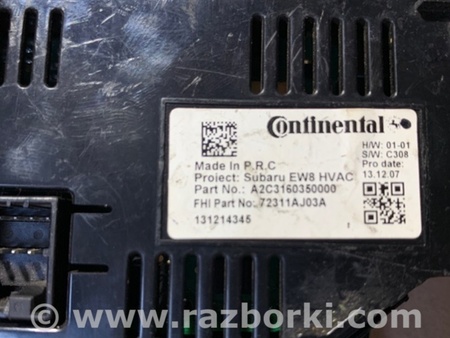 ФОТО Блок керування піччю для Subaru Outback IV BM/BR (09-14) Київ